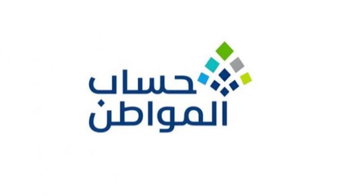 «إعلان موعد صرف الدفعة 95 من حساب المواطن السعودي لشهر أكتوبر 2025»