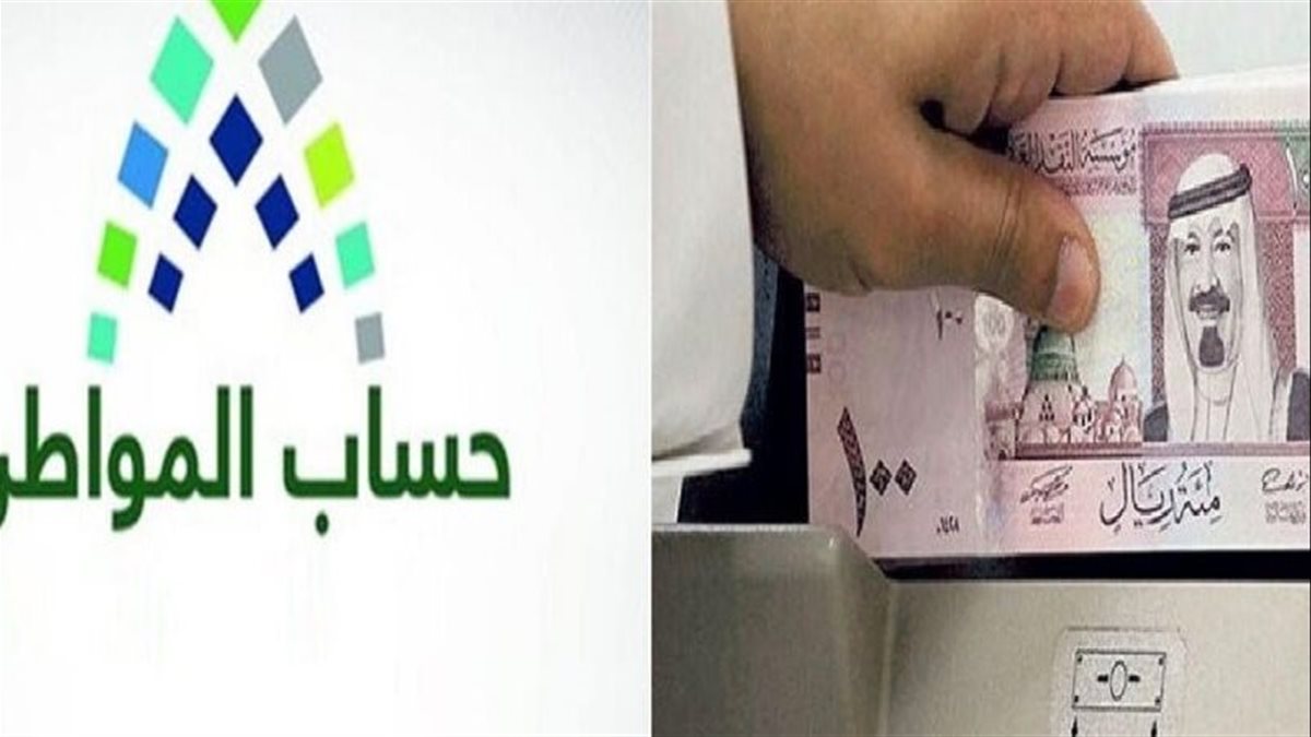 «استعد لصرف حساب المواطن لشهر ديسمبر عبر الموقع الرسمي»