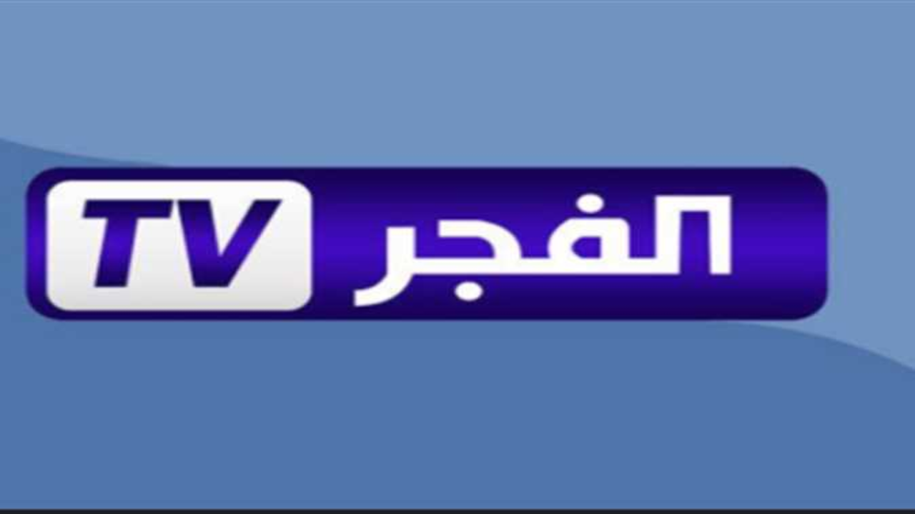«اكتشف تردد قناة الفجر الجزائرية 2025 الجديد لمتابعة مسلسل المؤسس عثمان بأعلى جودة»