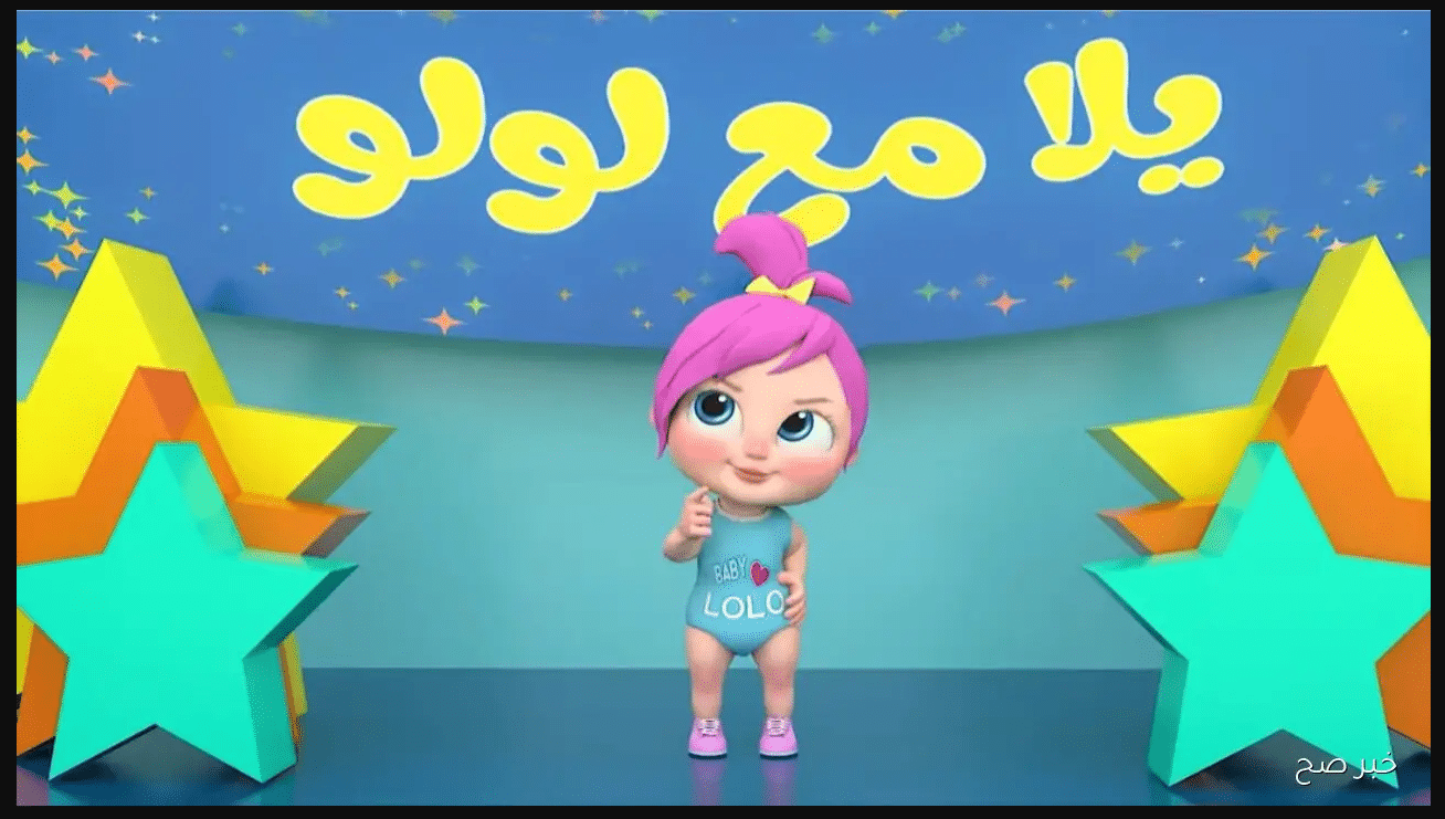 «استمتع بتجربة مشاهدة مثيرة مع تردد قناة وناسة الجديد 2025 على نايل سات وعرب سات» wanasa baby لولو الشطورة