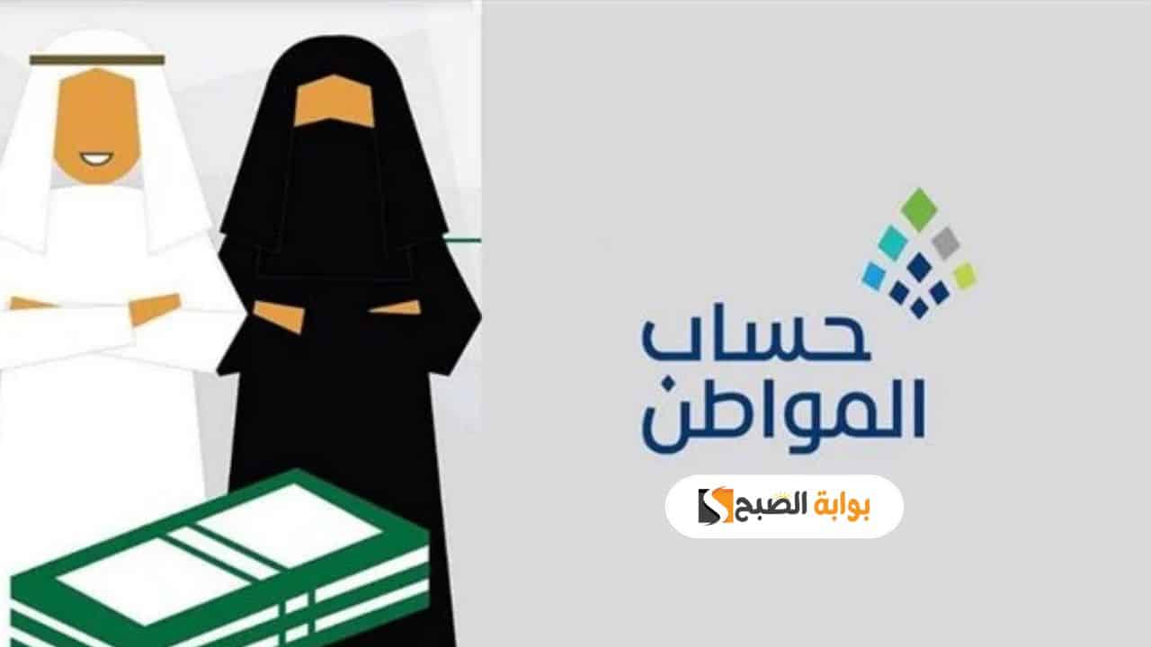 «اكتشف تفاصيل أهلية حساب المواطن لدفعة ديسمبر 2025» نتائج موعد الإعلان وشروط الاستحقاق كافة