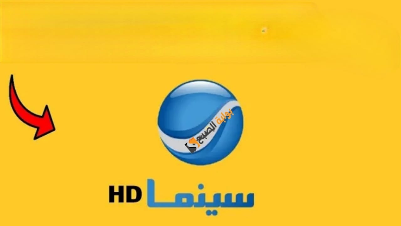 «اكتشفوا التردد الجديد لقناة روتانا سينما على النايل سات لمتابعة أحدث الأفلام المصرية»