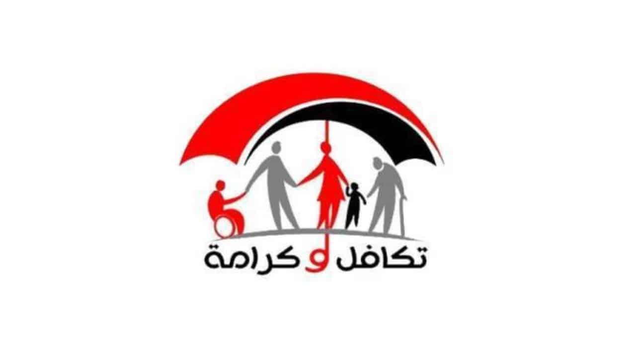 «اكتشف كيفية الاستعلام عن معاش تكافل وكرامة لشهر ديسمبر 2025 باستخدام الرقم القومي»