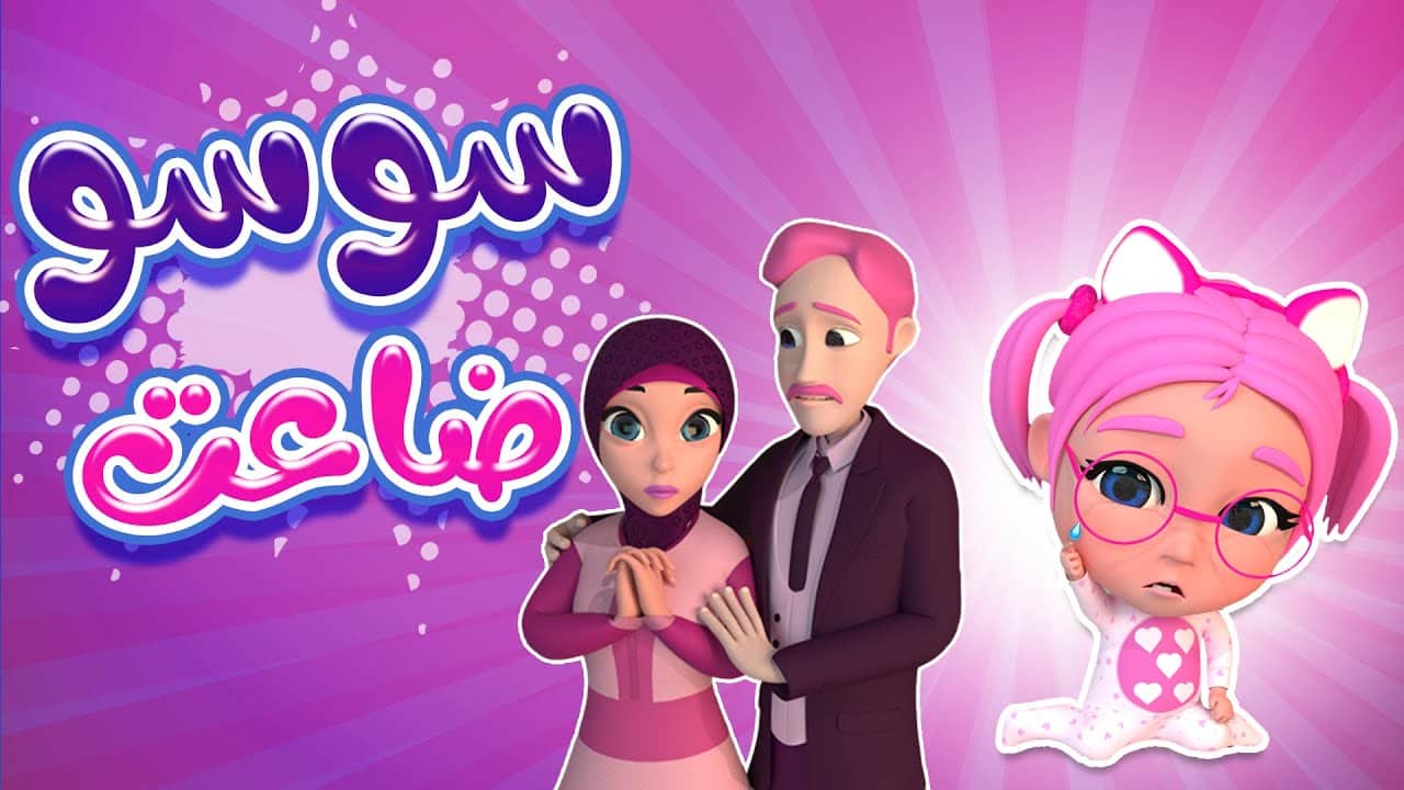 «استمتع بمشاهدة أجمل أغاني الأطفال عبر تردد قناة كراميش الفضائية 2025 على الأقمار الصناعية»