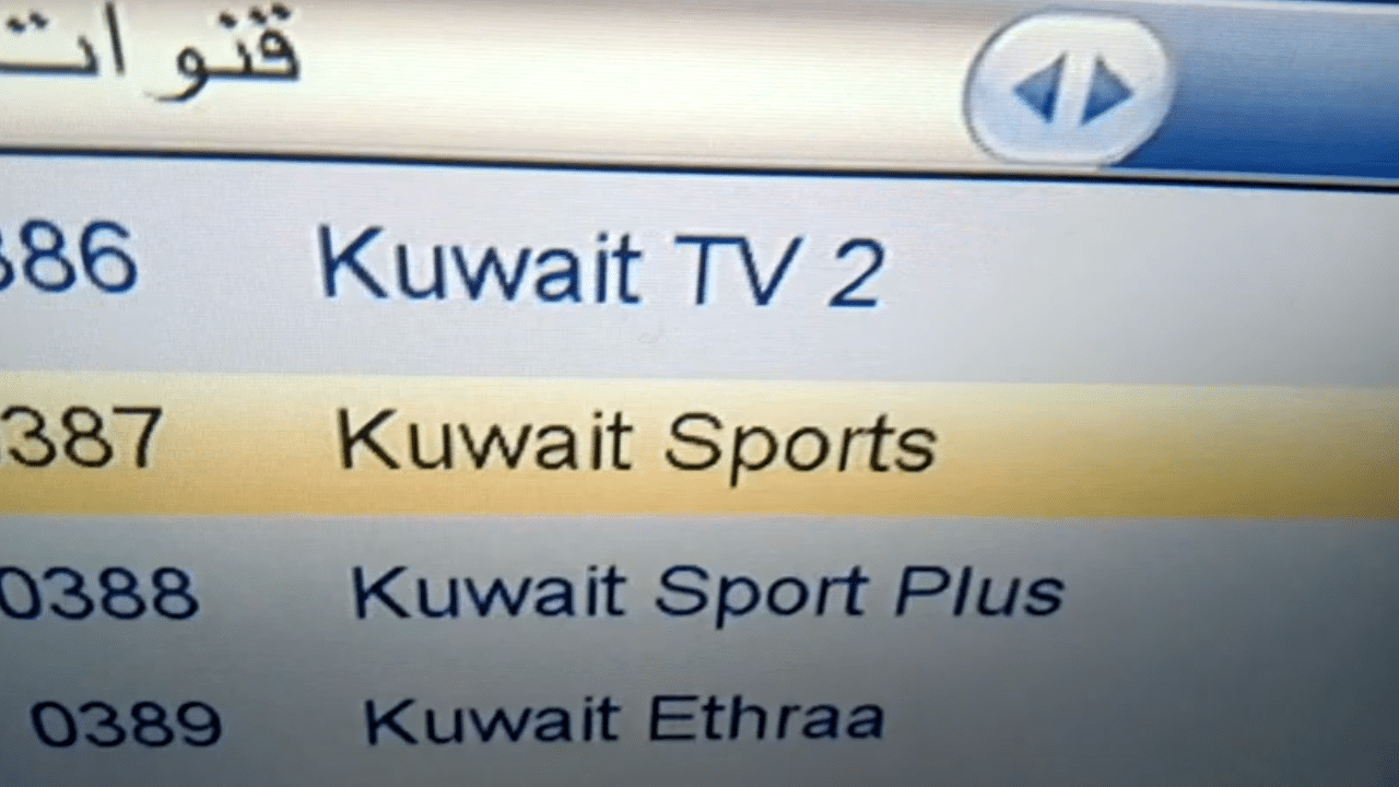 «اكتشف تردد قناة الكويت الرياضية 2025 KTV Sport على نايل سات وعربسات بلا انقطاع»