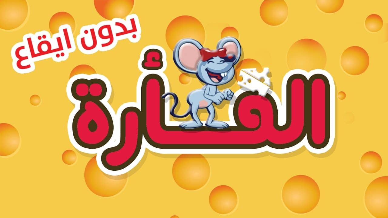 «إليك أحدث تردد لقناة كراميش 2025 على نايل سات وعرب سات بأعلى جودة» سوسو أم المشاكل ترحب بالجميع