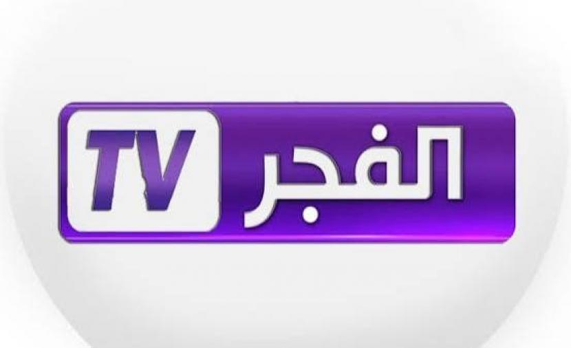 «اكتشف تردد قناة الفجر الجزائرية الجديد 2025 على نايل سات بجودة HD»