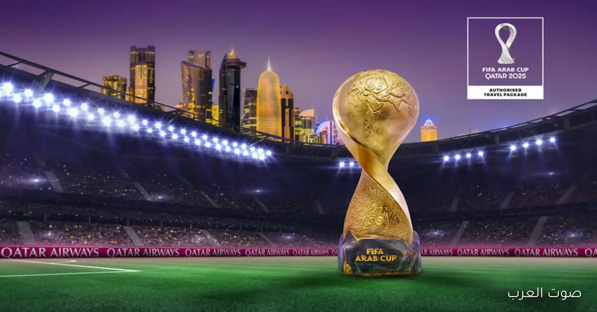 «استعد لدعم فريقك» القنوات المجانية الناقلة لمباريات كأس العرب 2025 في قطر مع ترددات مباشرة لمتابعة بلا انقطاع