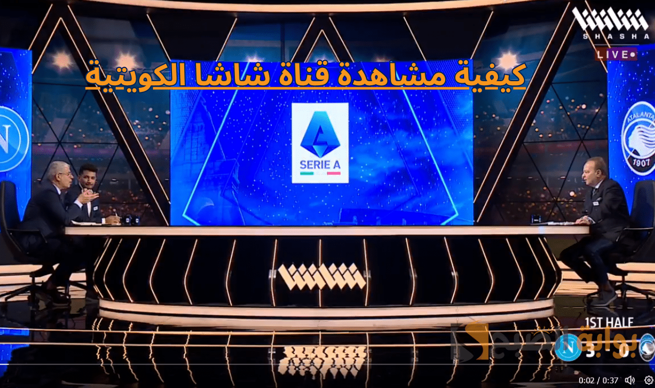 «مباراة مثيرة بين ميلان وإنتر ميلان.. تردد قناة شاشة الكويتية الناقلة للدوري الإيطالي»