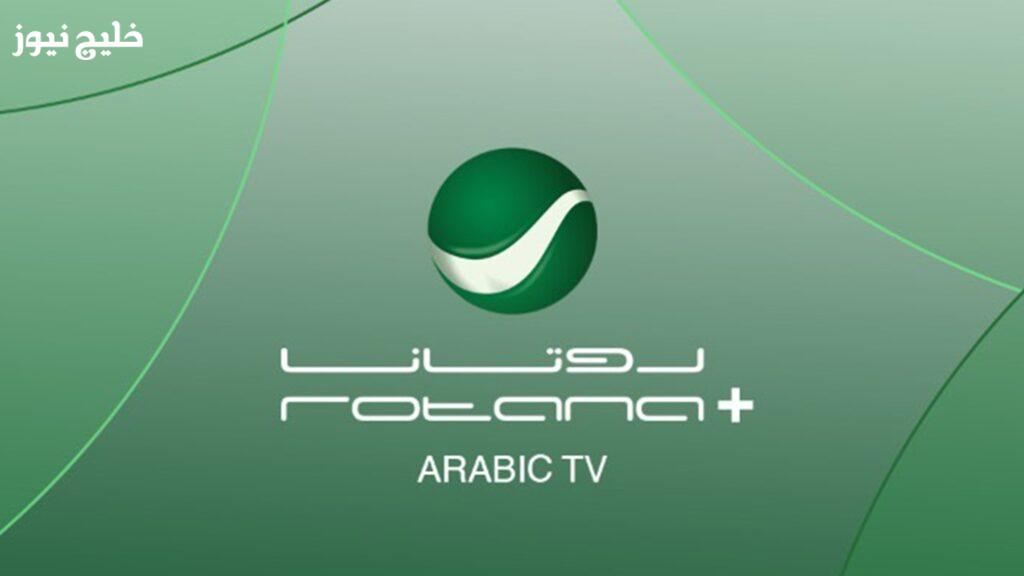 «تردد قناة روتانا سينما الأقوى بين الأقمار الصناعية»