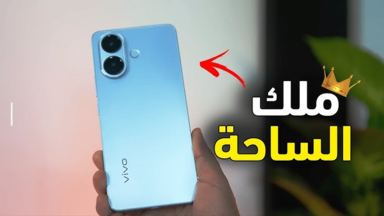 «تجربة فريدة مع Vivo V60 Lite 5G» ملك الفئة الاقتصادية بمواصفات مذهلة وسعر منافس يستحق الاقتناء