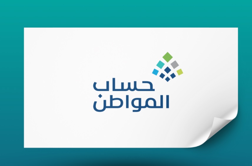 «هل يؤثر حذف التابعين من الضمان الاجتماعي على حساب المواطن؟»