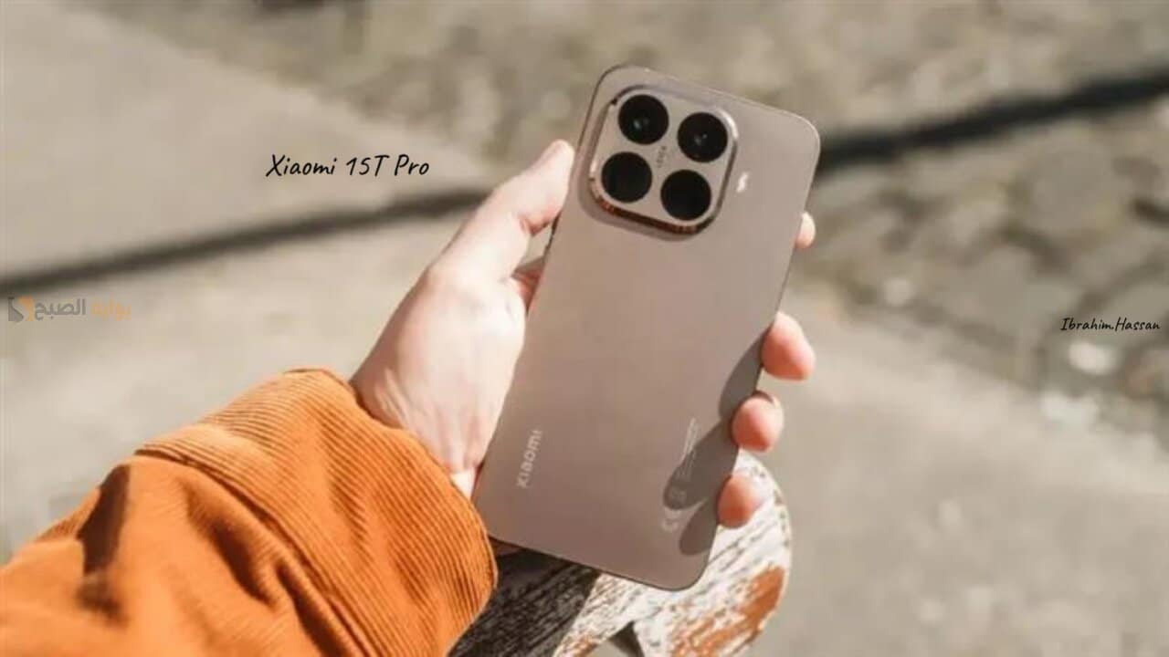 «تجربة فريدة مع شاومي 15T Pro: إمكانيات متقدمة وجودة متميزة»