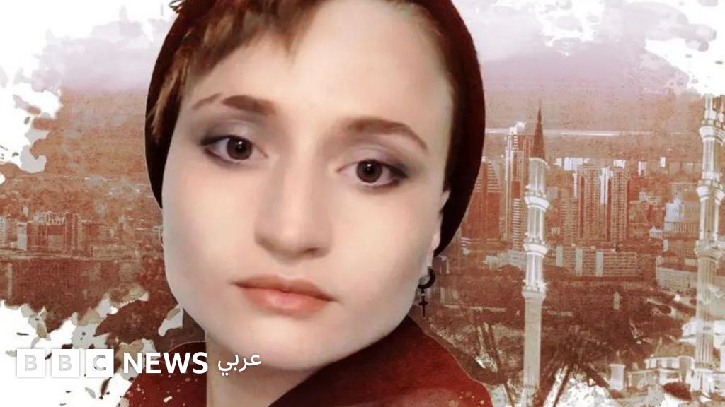 «مقتل الشيشانية الهاربة من روسيا عائشة الشيشانية: من يقف وراء جريمة البحث عن الحرية؟»