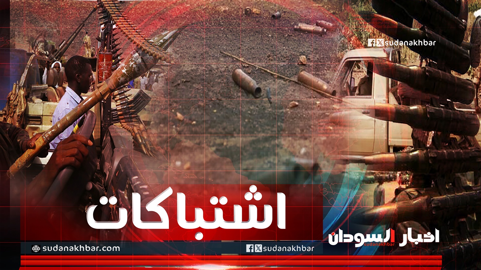 «مواجهات تشعل السوق الرئيسي في مدينة زالنجي بوسط دارفور»