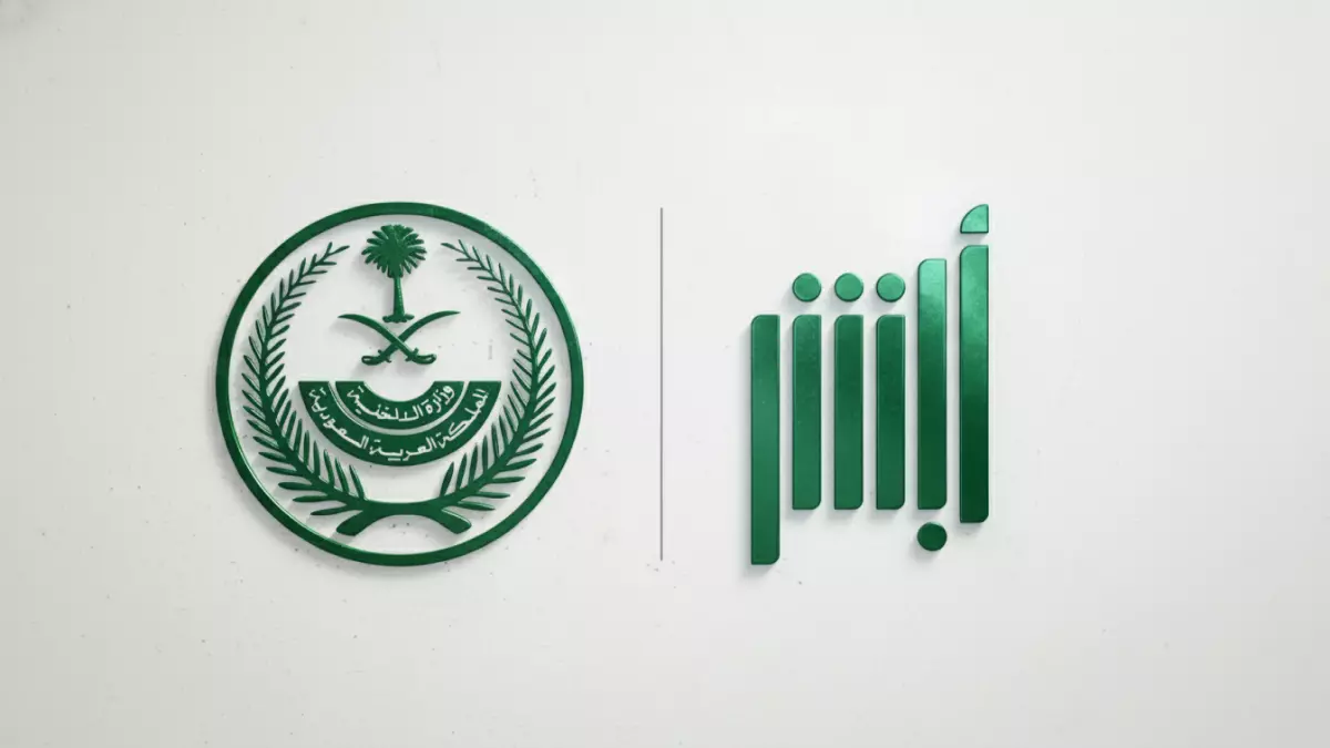 «اكتشف الطريقة الجديدة لدفع المخالفات من منزلك واستفد من 200 خدمة مجانية»