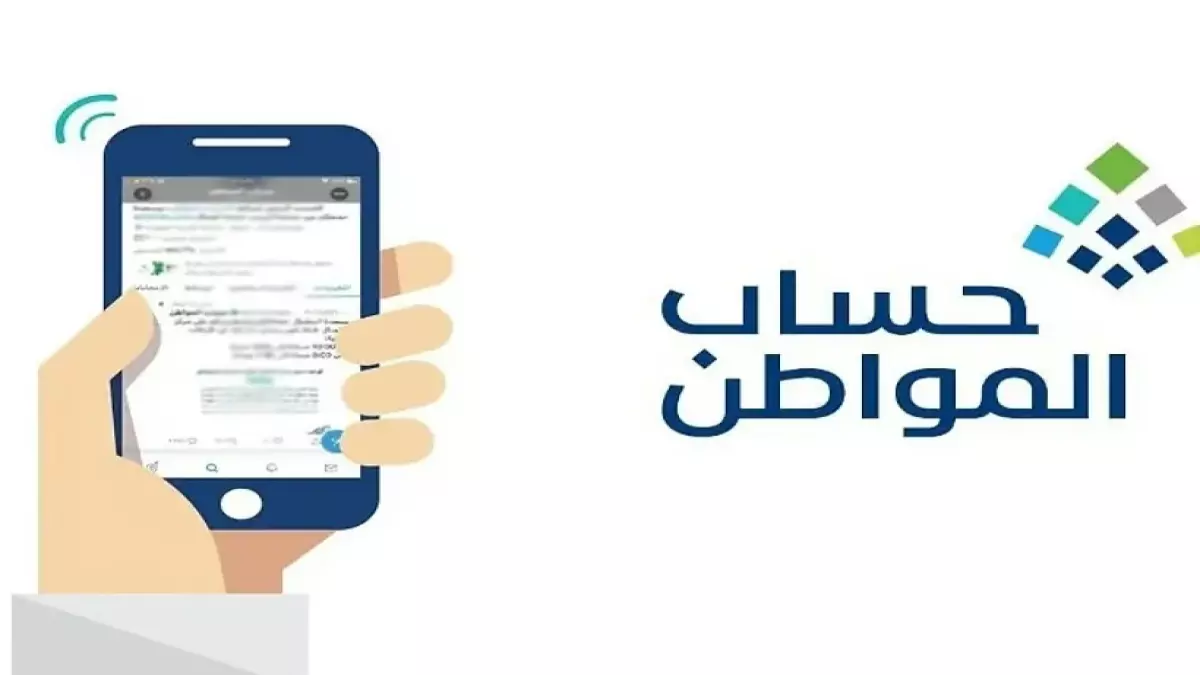 «اكتشف الحقيقة الكاملة وراء شائعة الـ1440 ريال – هل سيُوقف حساب المواطن فعلاً في ديسمبر؟»