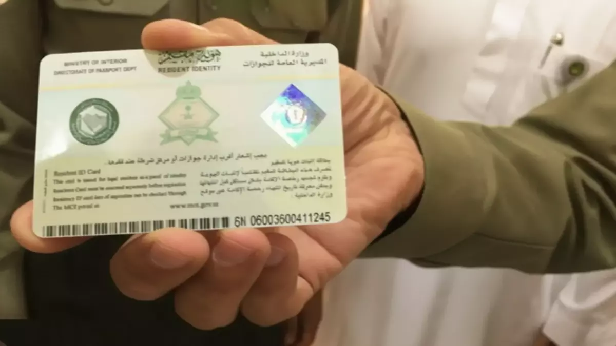 «تغييرات جذرية في نظام الإقامة بالسعودية» السعودية تلغي التجديد السنوي نهائياً وتطرح هوية المقيم الجديدة بـ600 ريال لمدة 5 سنوات، هل ستكون أكثر توفيراً أم ستكلف المزيد؟