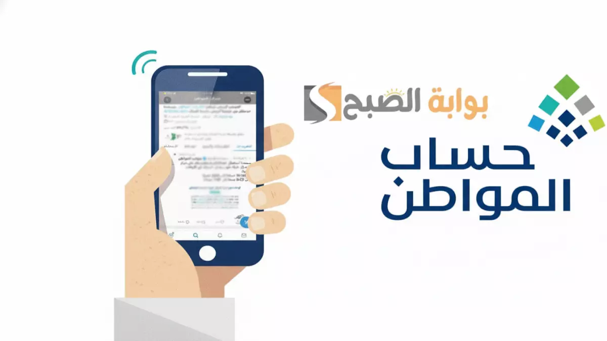 «نحو استحقاقات جديدة» أهلية حساب المواطن تكشف تفاصيل دفعة ديسمبر 97 خلال ساعات