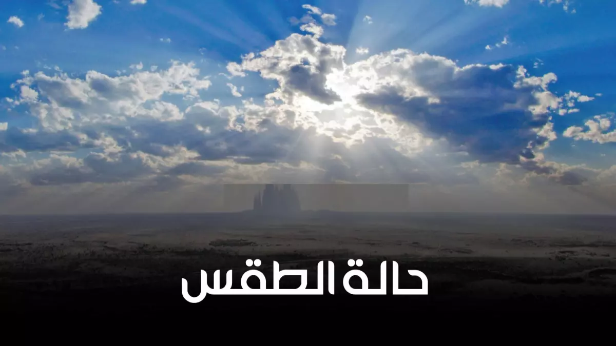 «اكتشف المناطق المهددة بالصقيع القاتل – هل تقع مدينتك ضمن القائمة؟»