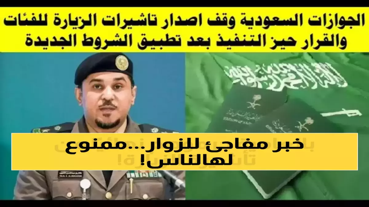 «تحول جذري في نظام الزيارة العائلية في السعودية 2025 يختصر الوقت والإجراءات»