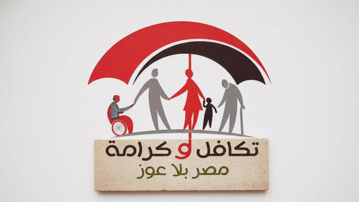 «الاستعلام عن معاش تكافل وكرامة بالرقم القومي أصبح أسهل من ذي قبل» تعرف على الطريقة الجديدة دون الحاجة لزيارة المكاتب