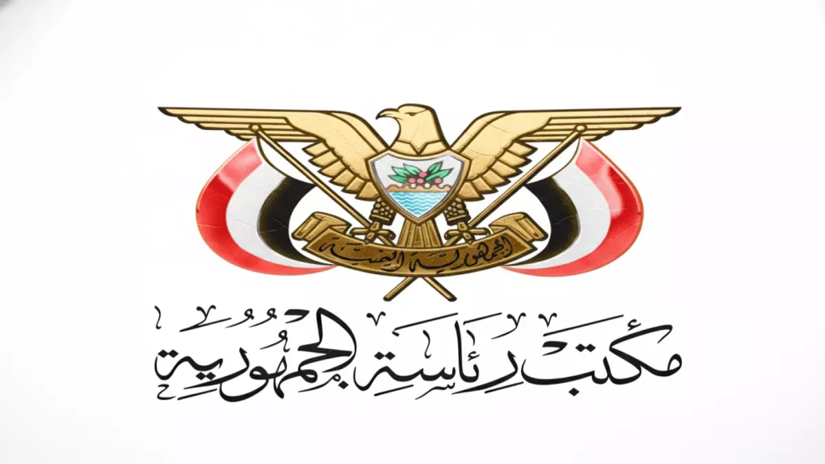 «تحذير من الرئاسة اليمنية» مكتب الرئاسة يكشف عن عملية نصب خطيرة لمحتالين ينتحلون صفة موظفين رسميين