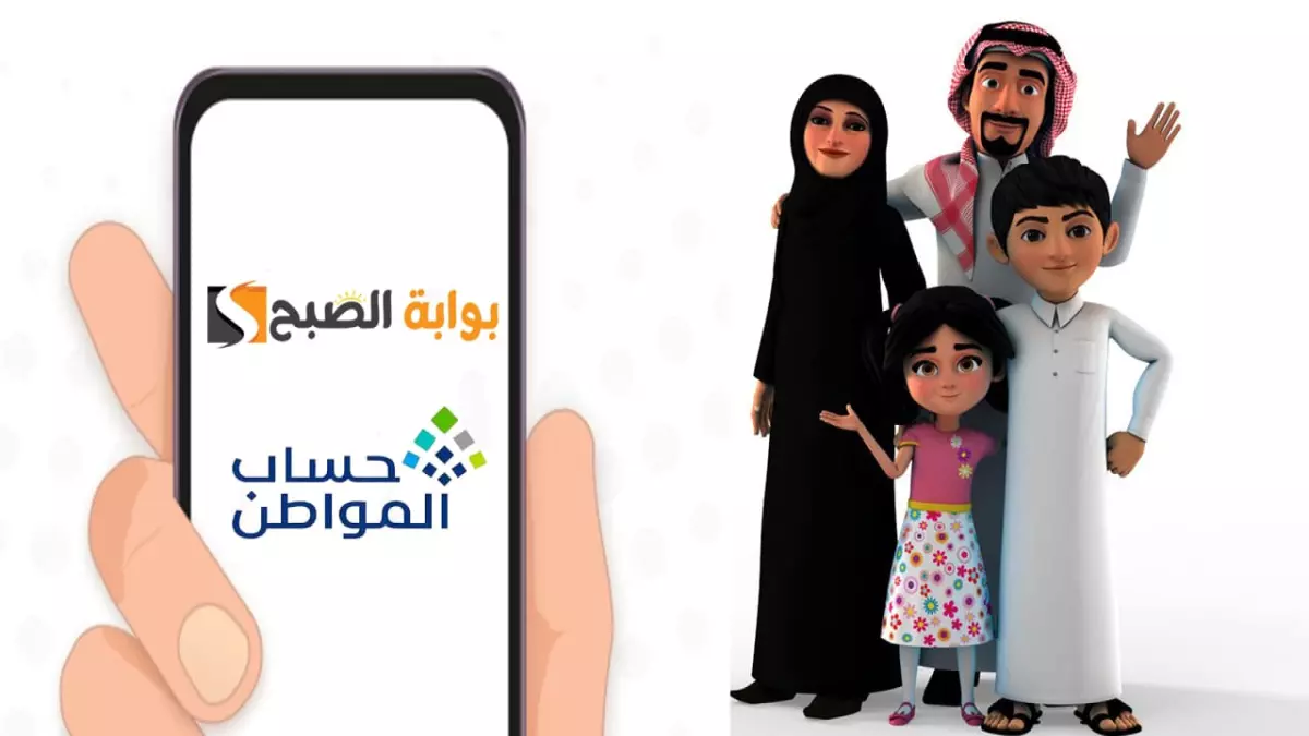 «حذار من 4 أخطاء تؤدي إلى قطع راتب حساب المواطن فوراً»  تحقق من وضعك قبل فوات الأوان