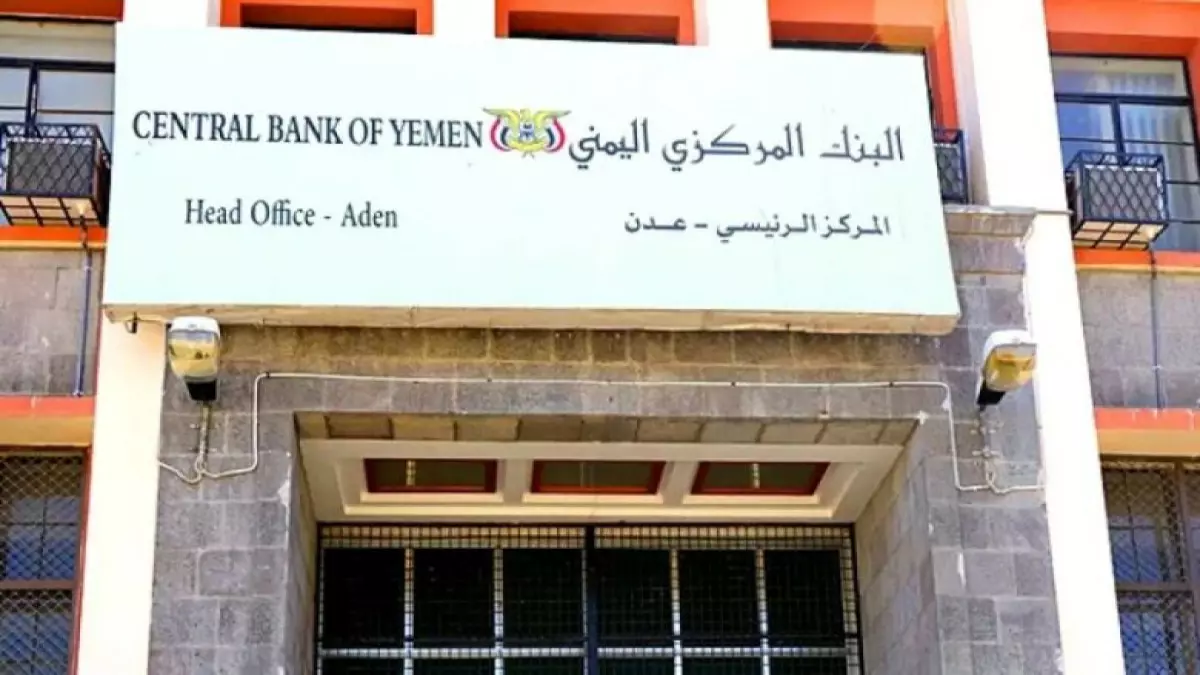 «قرار يهم كل يمني» البنك المركزي يعلن عن خطوات حساسة تحدد مستقبل الريال وظروف المعيشة