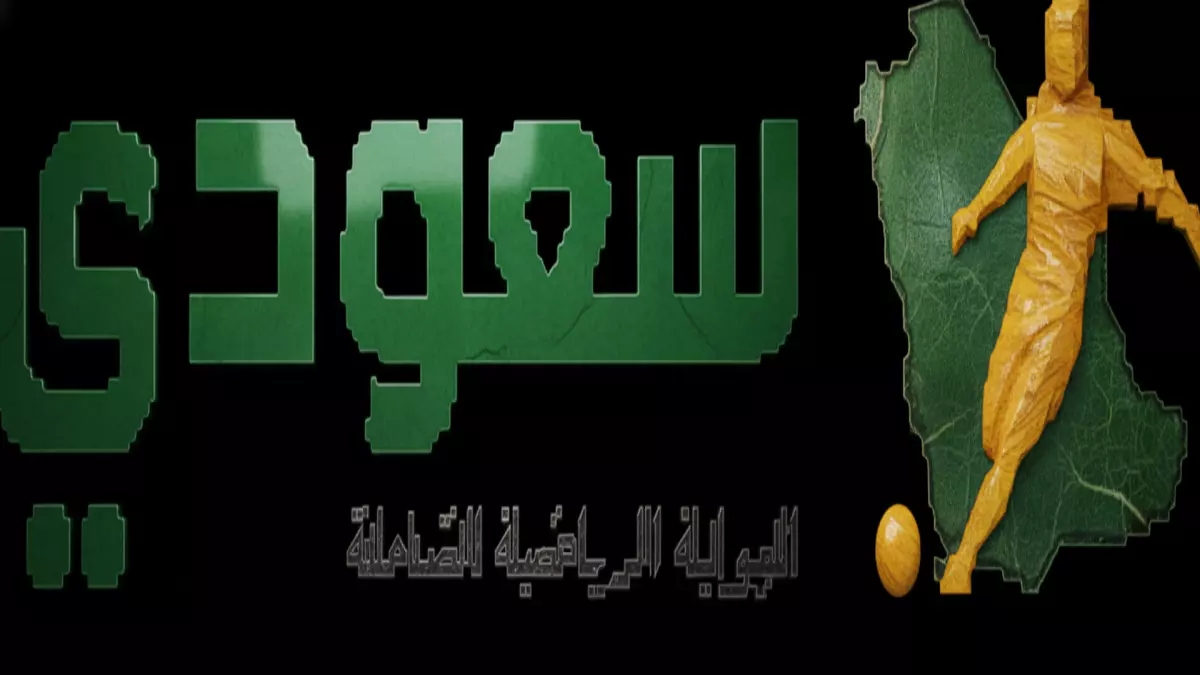 «استعدوا للمعركة الحاسمة: سندرلاند يواجه بورنموث في صراع النقاط»