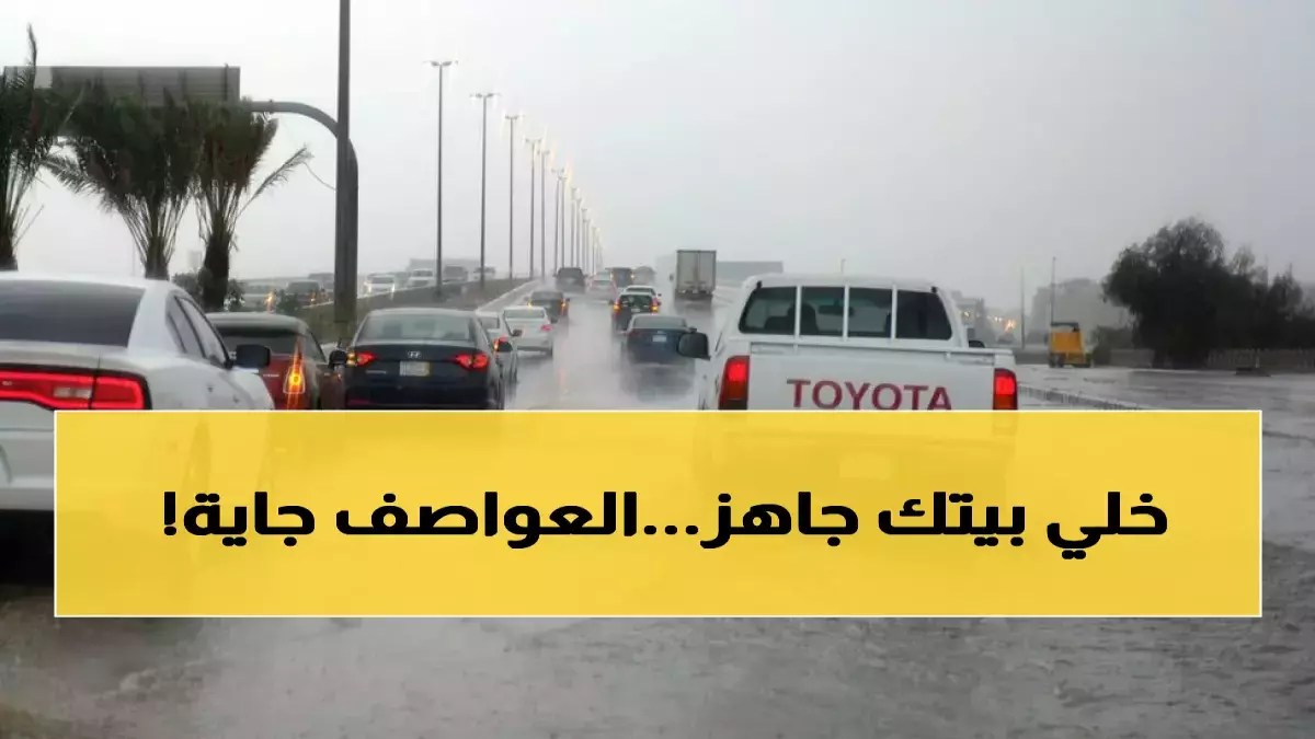 «توقعات مفاجئة: الأرصاد توضح حقيقة الأمطار في مكة والحرارة تصل إلى 33 درجة»