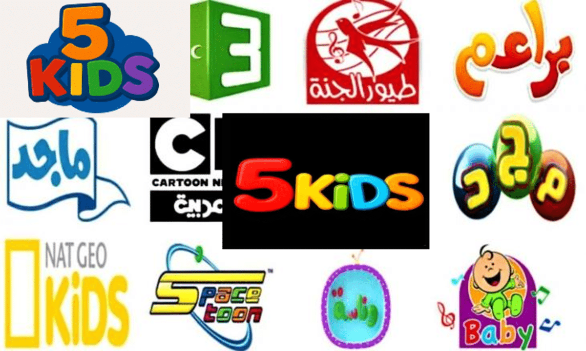 «استمتعوا مع تردد قناة كيدز 5 الجديدة و6 قنوات أطفال مميزة بجودة عالية في التعليم والترفيه»