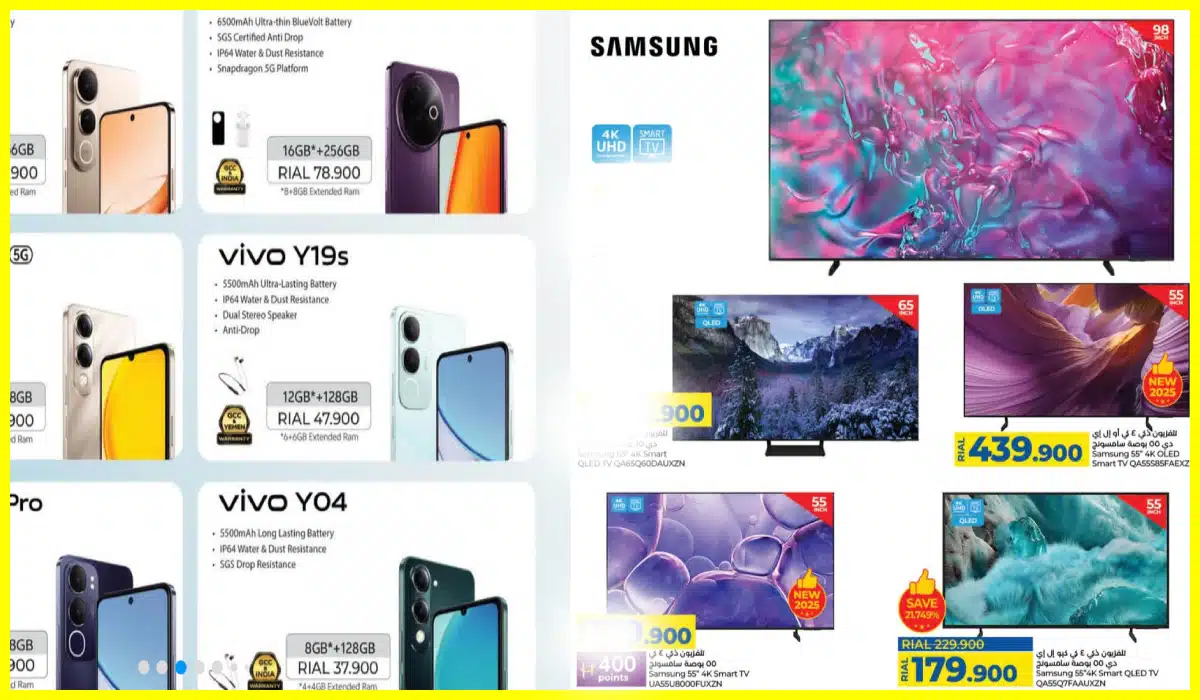 «استمتع بأقوى عروض الجمعة المذهلة من لولو هايبر عمان على الشاشات والجوالات حتى 3 ديسمبر 2025»