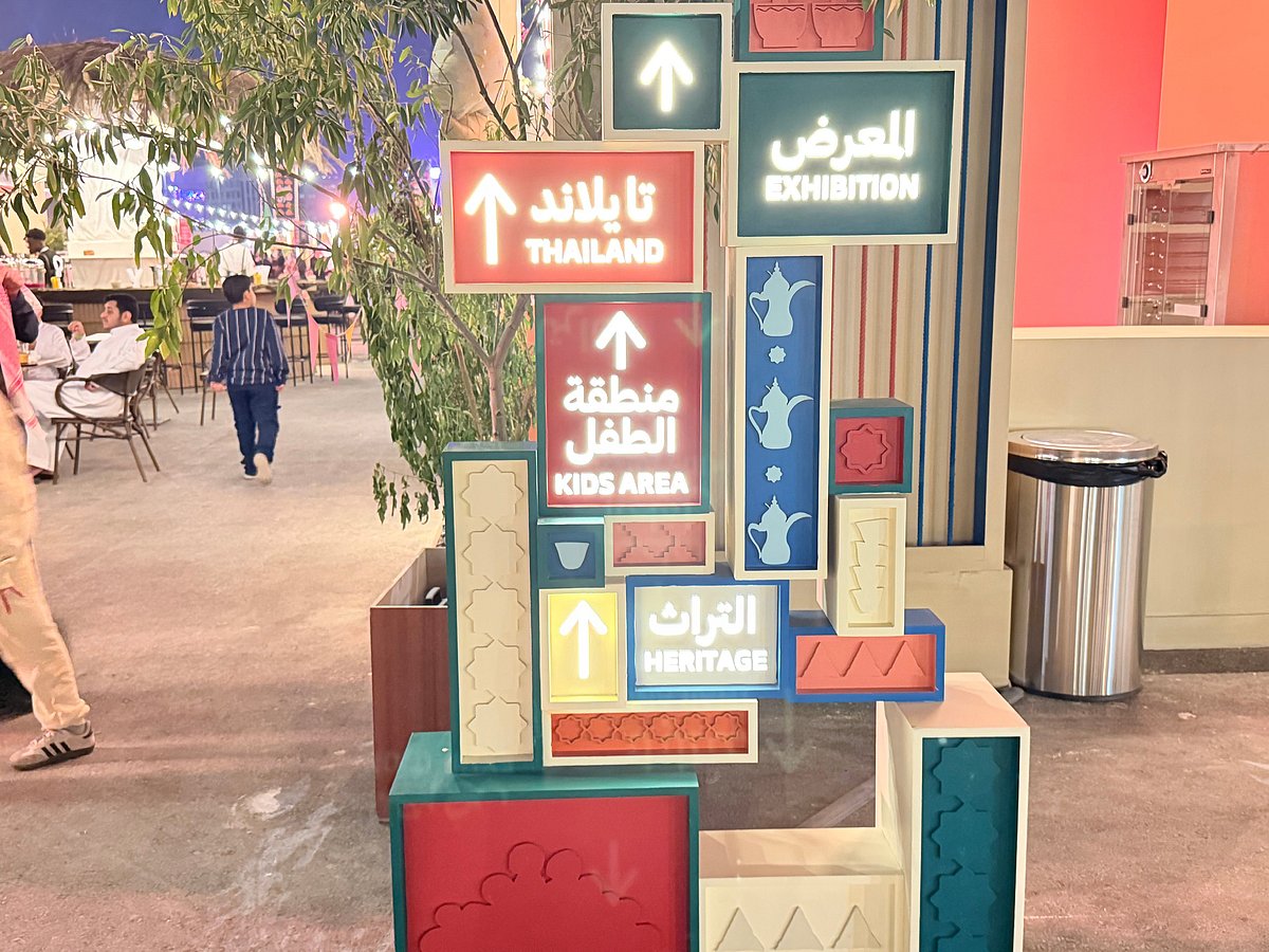 «اكتشفوا أروع الأطباق» انطلاق النسخة الخامسة من مهرجان “الوليمة للطعام السعودي” في الرياض