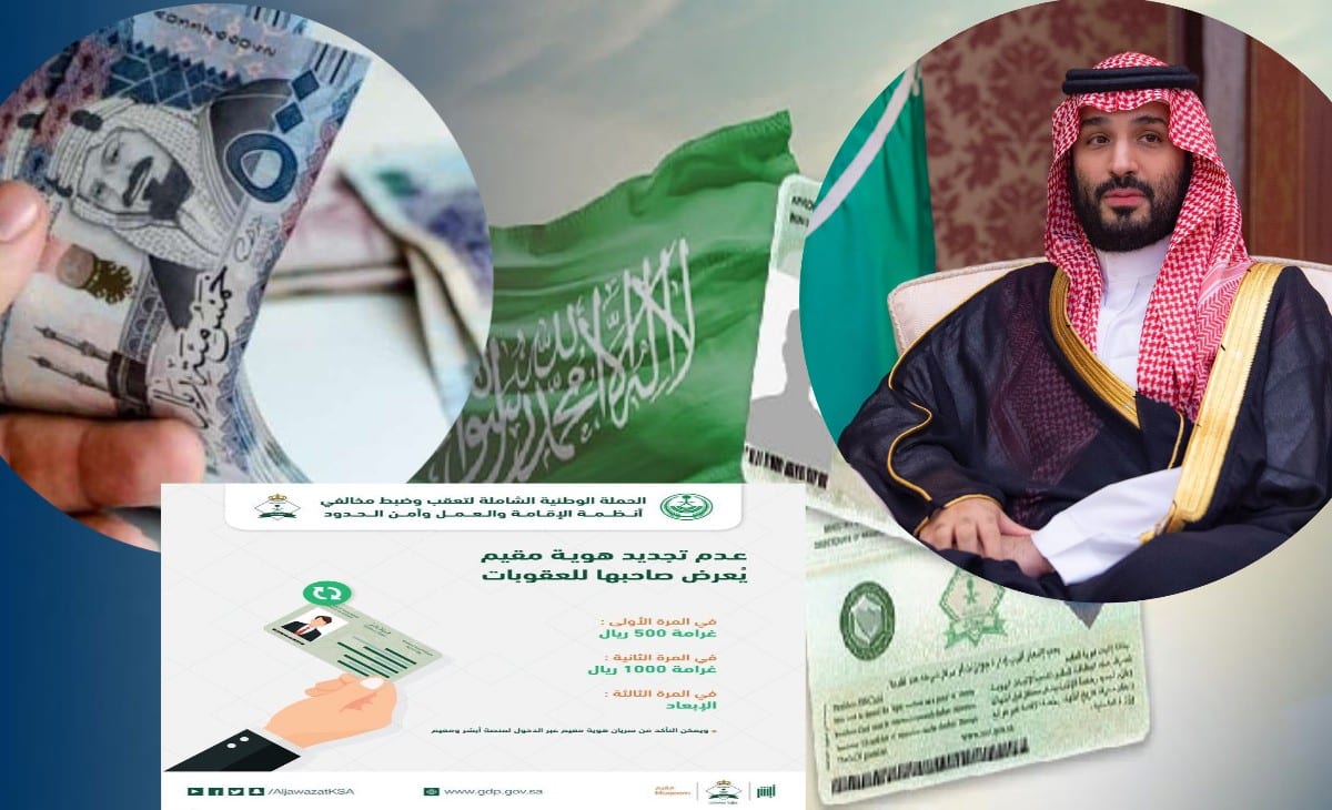 «اكتشف كل ما تحتاج معرفته عن رسوم الإقامة في السعودية وشروطها وطريقة الحصول عليها من منصة أبشر 1447»