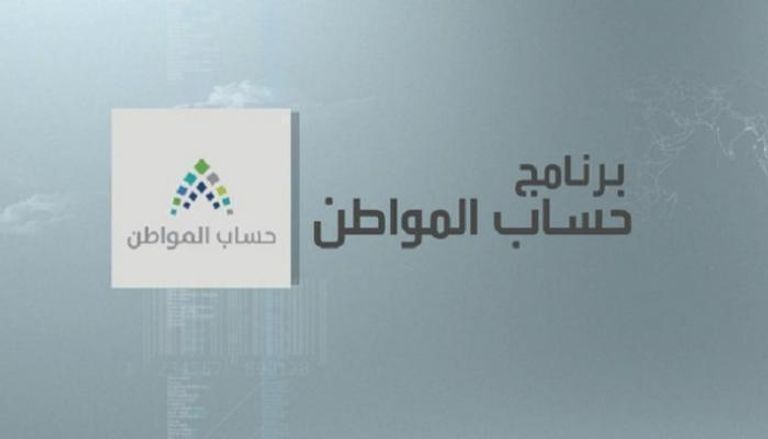 « دليلك الشامل لاعتراض حساب المواطن 2025: خطوات تقديم الطلب بنجاح والشروط اللازمة »