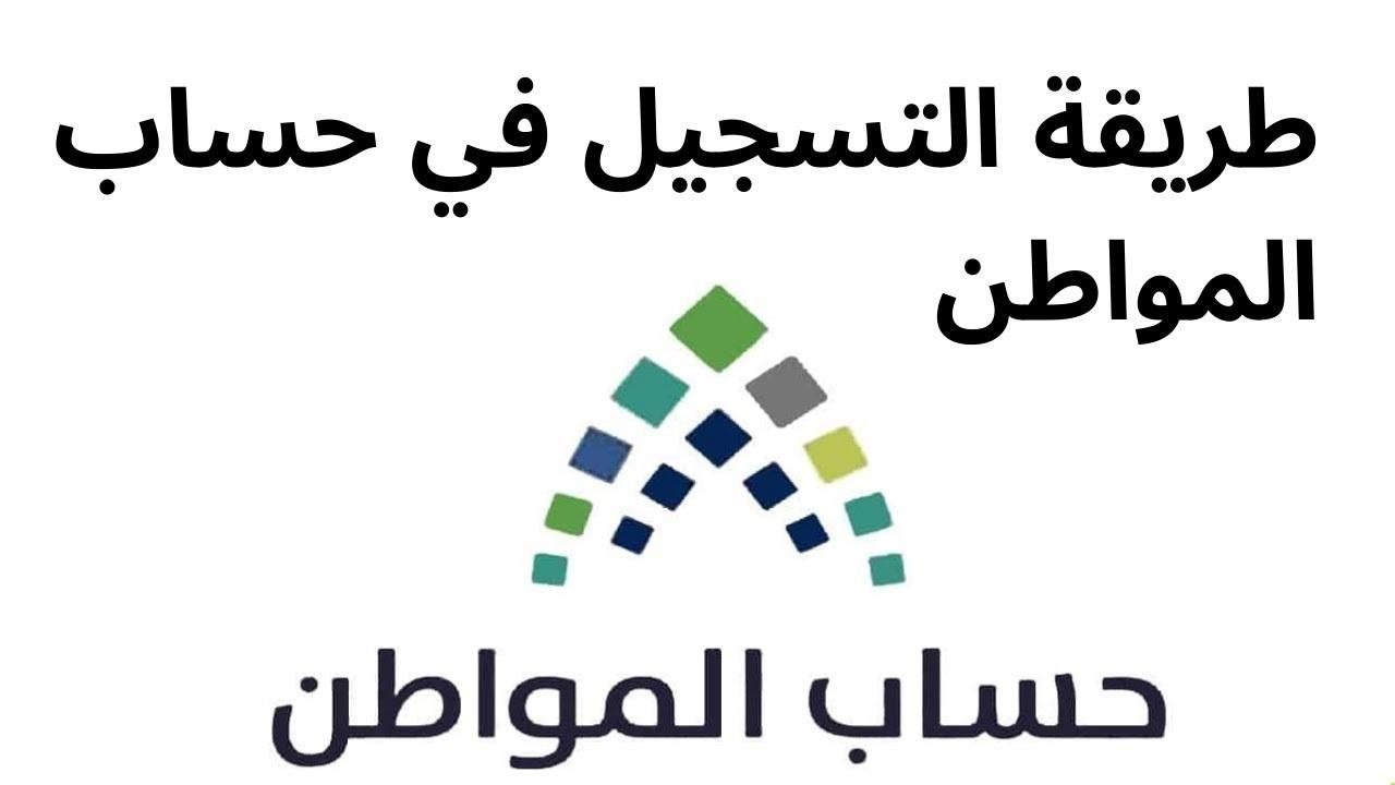 «بدء التسجيل في حساب المواطن لشهر ديسمبر 2025» خليج نيوز