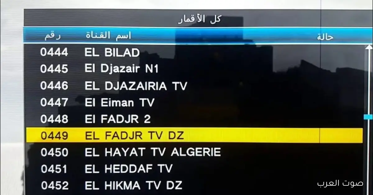 «اكتشف تردد قناة الفجر الجزائرية الجديد 2025 وتمتع بمشاهدة مسلسل المؤسس أروهان الجزء 4»