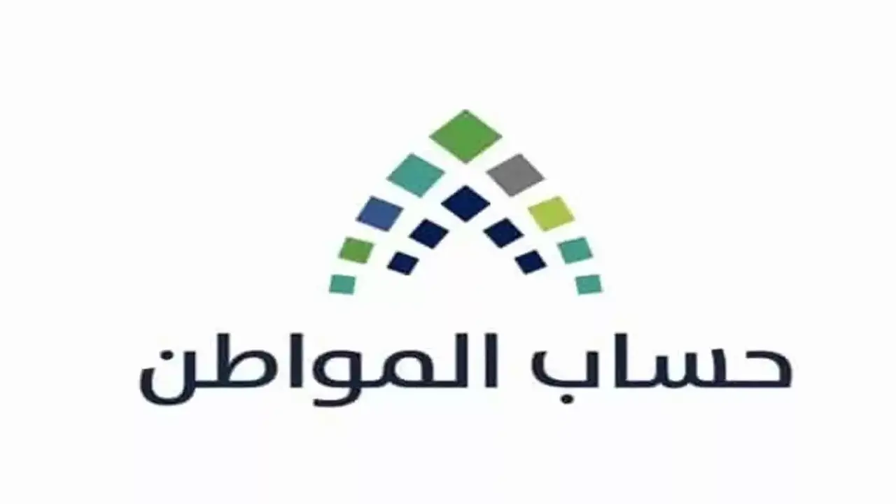 «خطوات هامة لتحديث بيانات حساب المواطن 1447 لضمان استمرار الدعم»