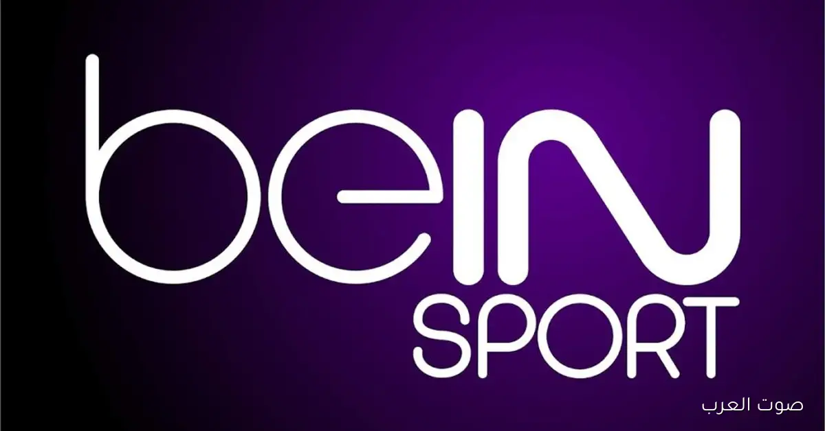 «أحدث تردد لقناة BeIN SPORTS 6 HD لعام 2026 على كافة الأقمار الصناعية»