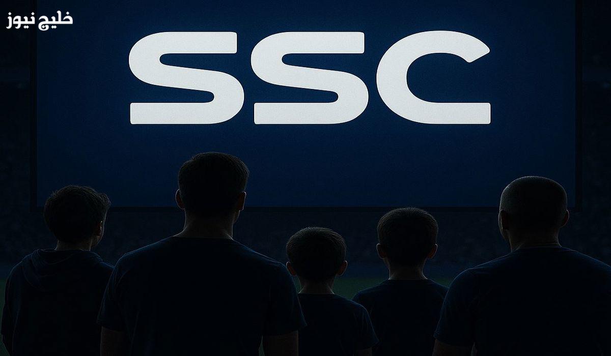 «انطلاق الرياضة السعودية» تردد قناة SSC الرياضية 2025 الأحدث لمتابعة أقوى الدوريات العربية