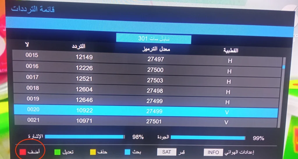 «استقبل مجاناً!» تردد قناة الشبابية الرياضية الجزائرية 2026 على نايل سات وعرب سات لجهاز الاستقبال