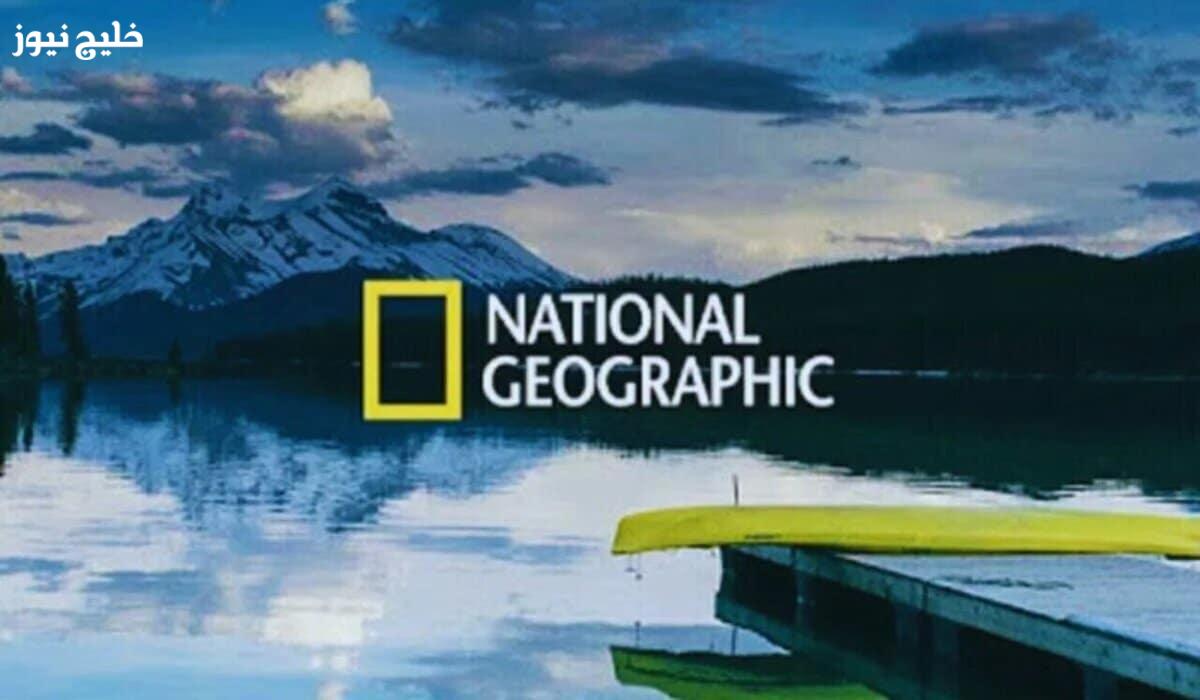 «استكشفوا عالم العلوم والطبيعة مع تردد قناة ناشونال جيوغرافيك 2025 للأطفال»