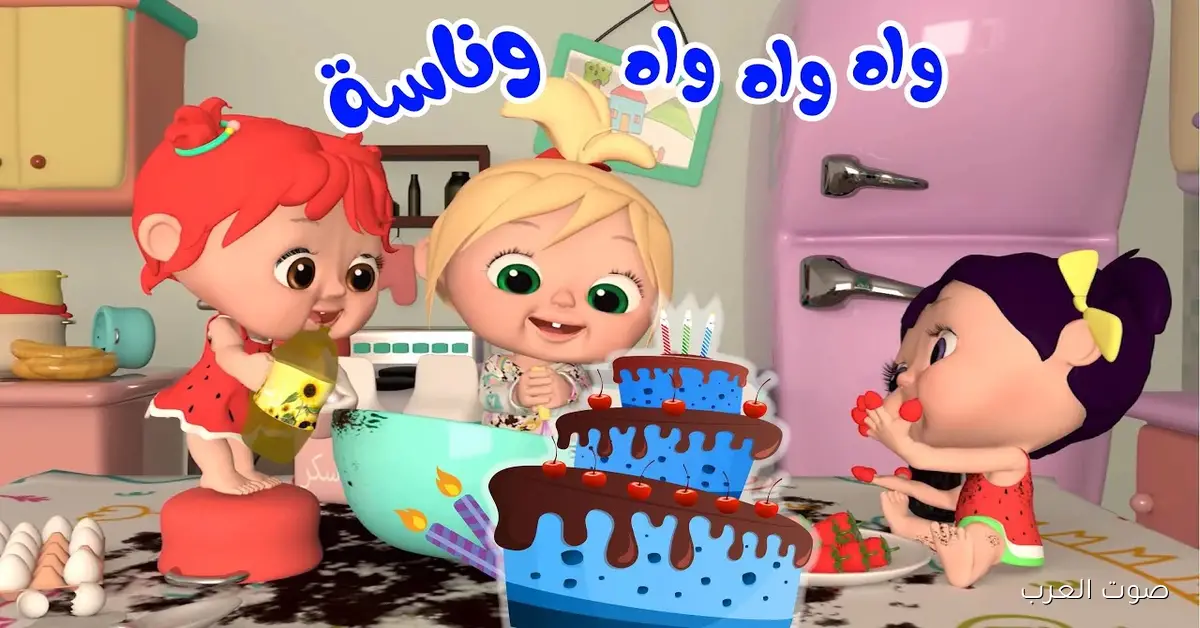 «اكتشف تردد قناة وناسة الجديد 2025 على نايل سات وعرب سات بجودة اتش دي»