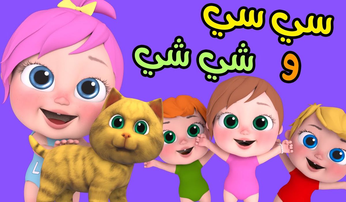 «استمتع مع وناسة» تردد قناة وناسة للصغار يقدم برامج تعليمية وترفيهية متجددة على مدار اليوم