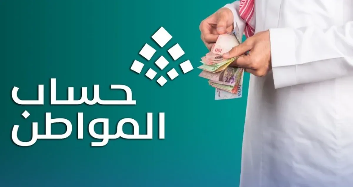 «هل تم تمديد الدعم الإضافي؟ الحقيقة حول الموافقة الملكية وصرف الدفعة الأخيرة في حساب المواطن بالمملكة»