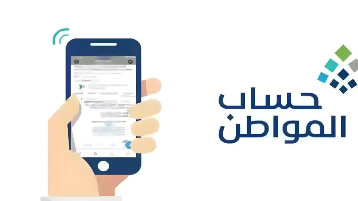 «خبر سعيد» موعد صرف حساب المواطن لشهر ديسمبر تم تحديده رسميًا – خليج نيوز