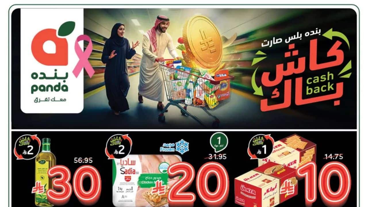 «عروض بنده السعودية تجلب لك جودة مضمونة وأسعار لا تُفوت على منتجات الألبان والمعلبات»