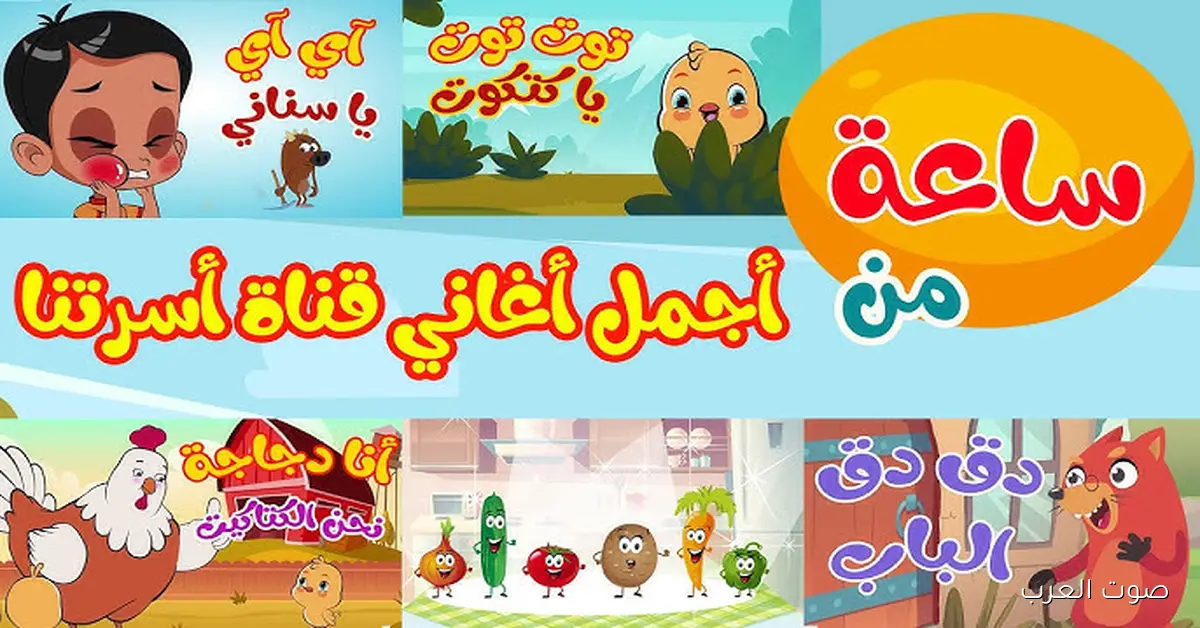 «اكتشف تردد قناة أسرتنا 2025 الجديد وطرق تثبيته يدوياً على جهاز التلفاز»