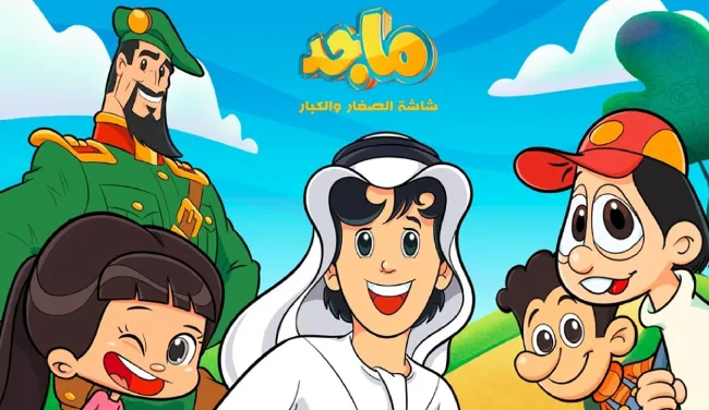 «أخبار سارة للأطفال: تردد قناة ماجد للأطفال 2025 متاح الآن على جميع الأقمار الصناعية»